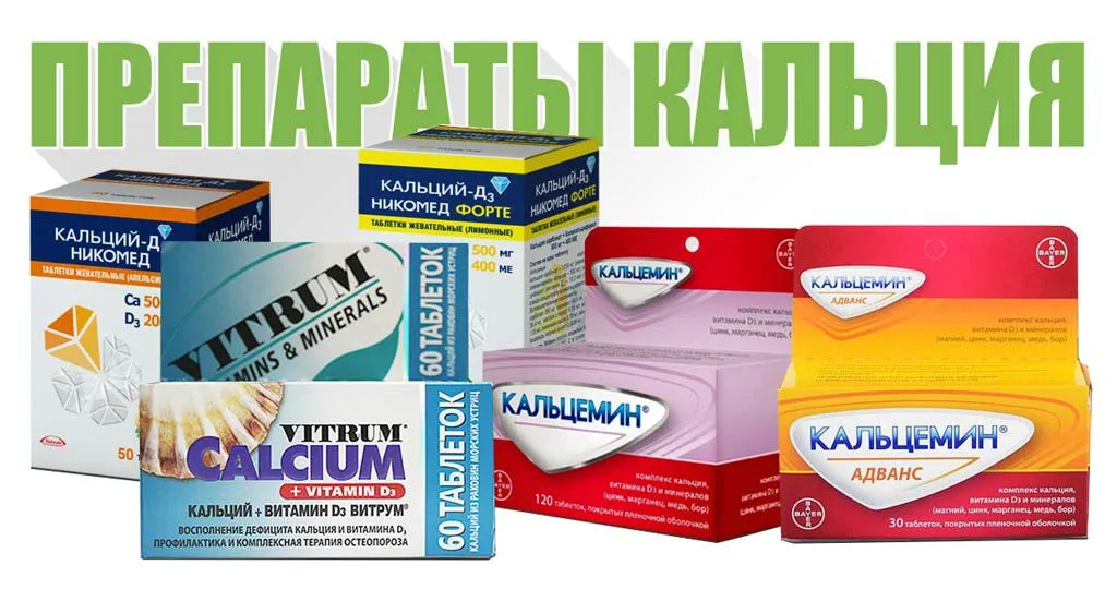 Стоит ли принимать препараты кальция? Влияние на здоровье костей и суставов