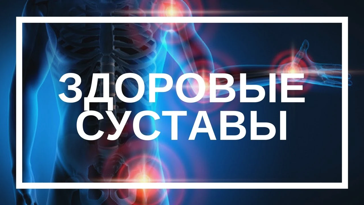 Тест на здоровье суставов: симптомы, которые нельзя игнорировать